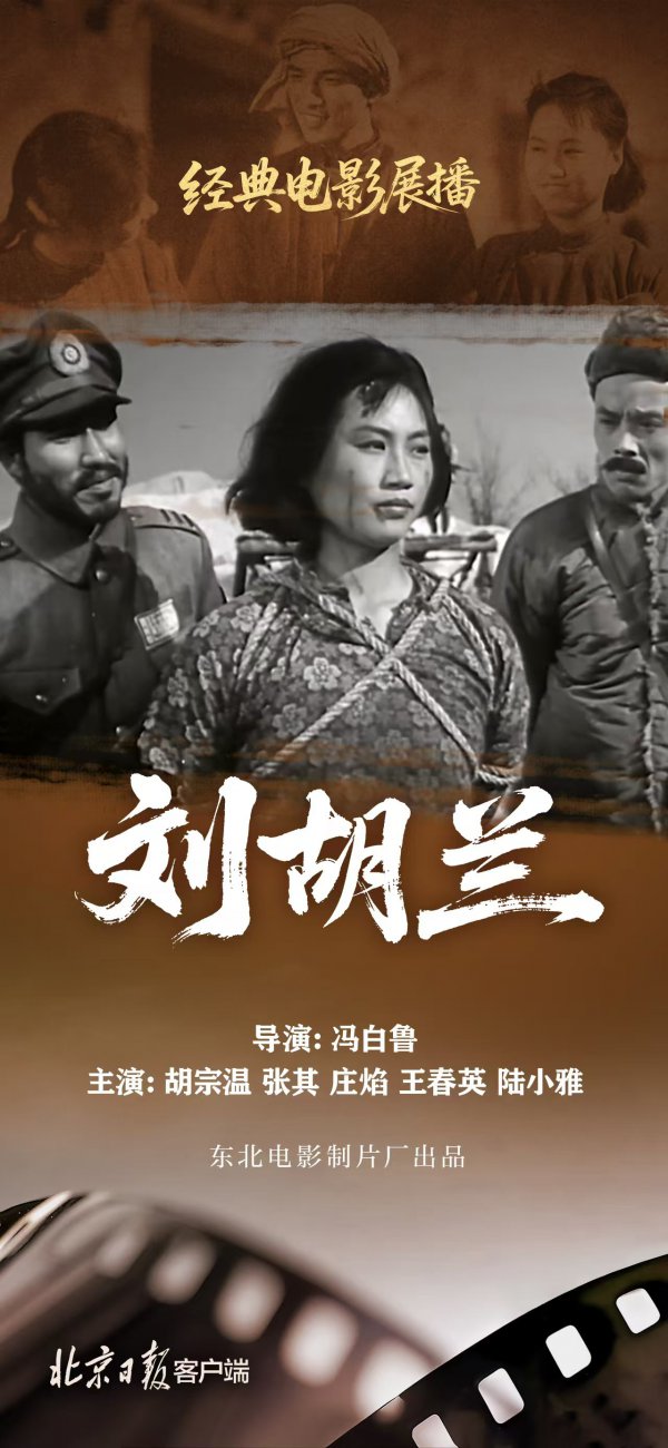 生的伟大，死的光荣！沿途重温——